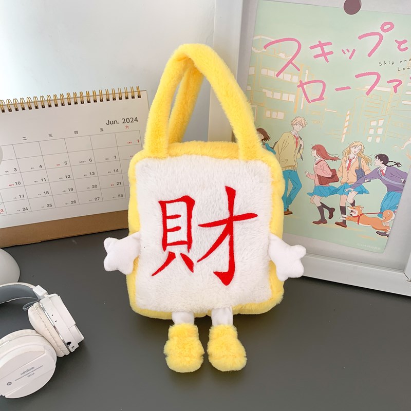 Plush Cute Furry Doll Personality Birthday Handbags