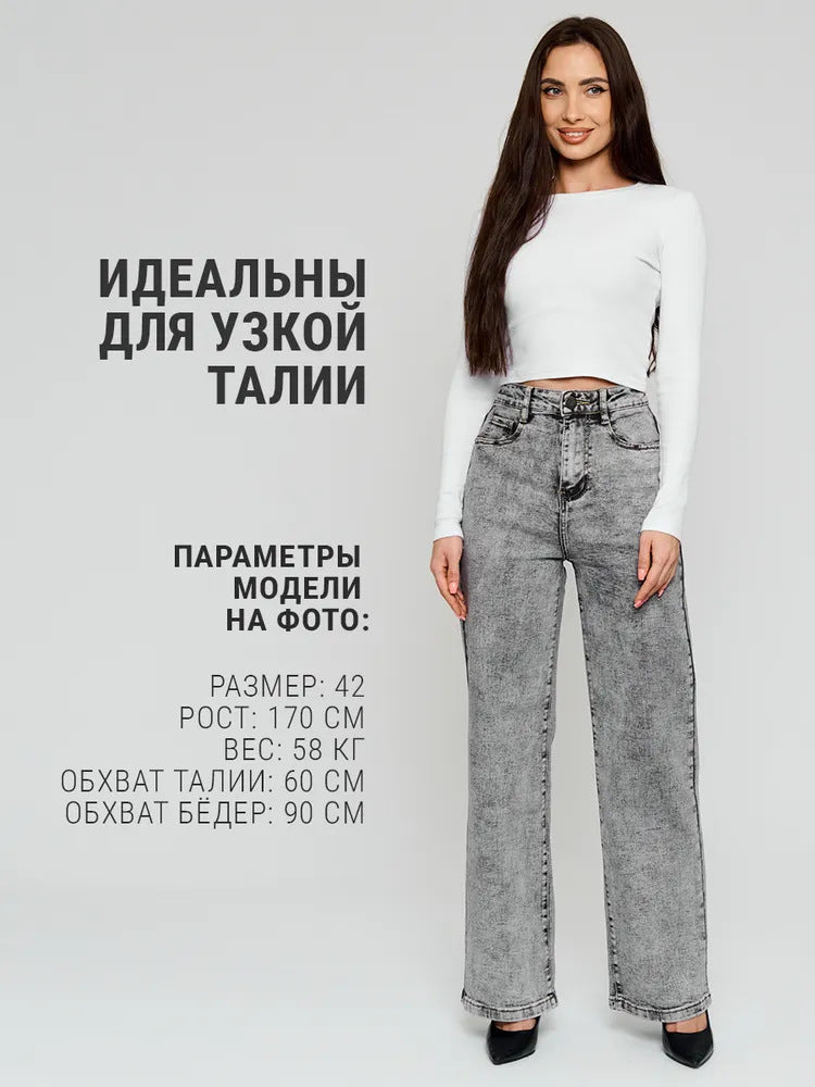 Women's Casual Slouchy Graceful Glamorous Russian Jeans