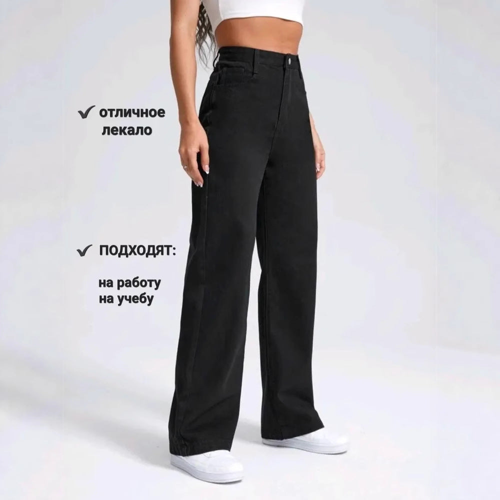 Women's Fashion Classy Beautiful Russian Mop Jeans
