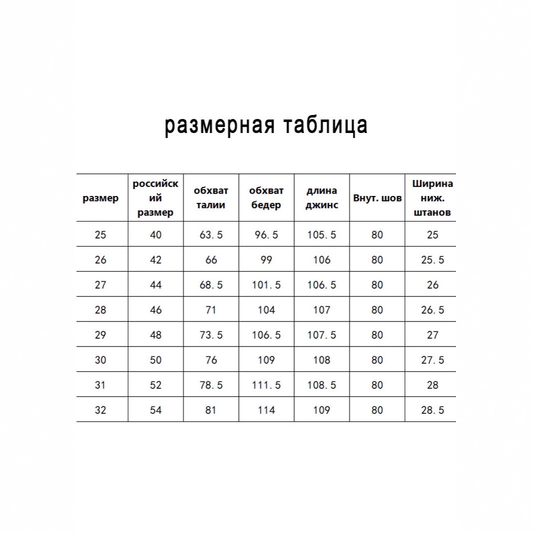 Women's Stylish Classy Attractive Russian Autumn Jeans