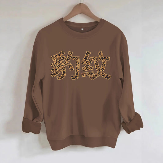Women's Round Neck Fashion Temperament Printed Casual Loose Sweatshirt Women's Sweater, Sweater